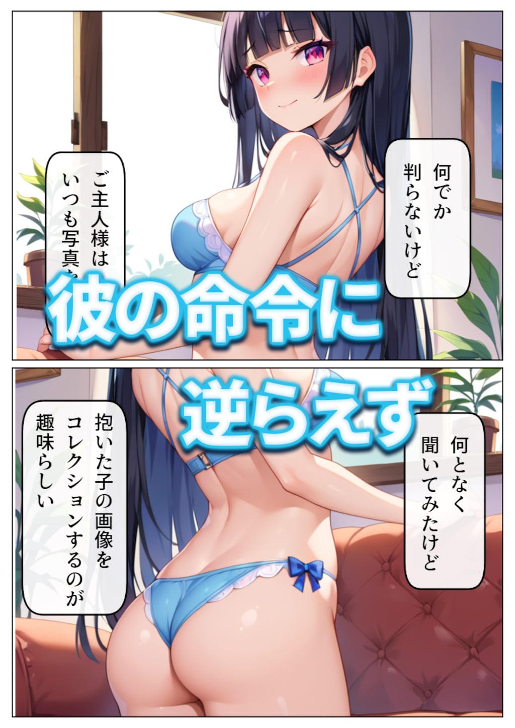 ヤリチン上司に堕とされる妹4 3枚目