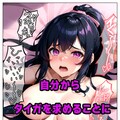 巨乳女子がヤリチン転校生に寝取られる -水瀬瑞穂_完堕ち編- 5枚目