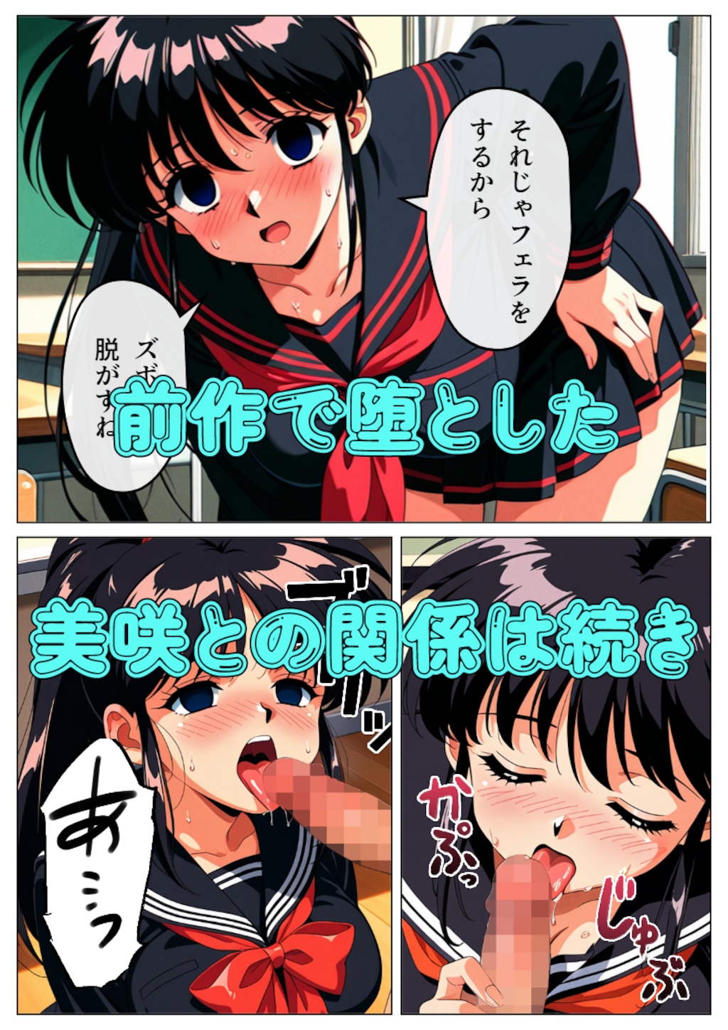 ヤリチン男に侵略される学園-山田葵編 2枚目