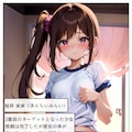 狙われた学園3 清純な乙女が淫らに堕ちていく 4枚目