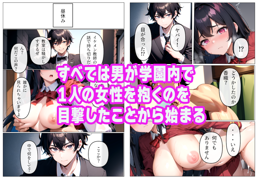 ヤリチン教師に狙われた幼馴染-序章- 4枚目