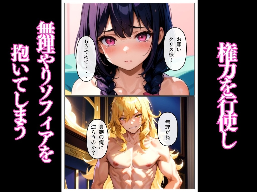 鬼畜貴族の領地侵略！無垢な女を寝取り淫らに変える！！ 5枚目