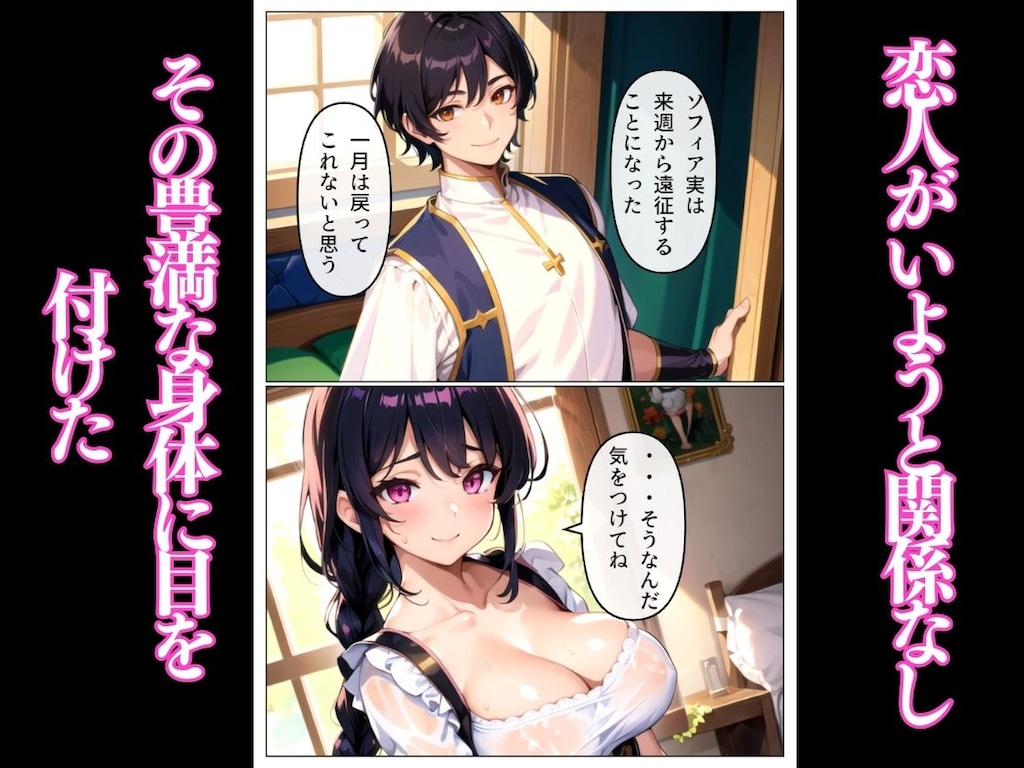鬼畜貴族の領地侵略！無垢な女を寝取り淫らに変える！！ 4枚目