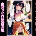鬼畜貴族の領地侵略！無垢な女を寝取り淫らに変える！！ 3枚目