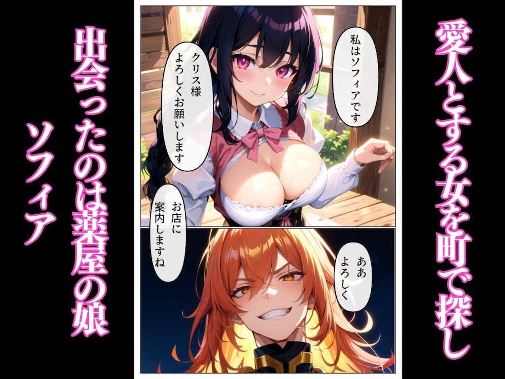 鬼畜貴族の領地侵略！無垢な女を寝取り淫らに変える！！ 3枚目