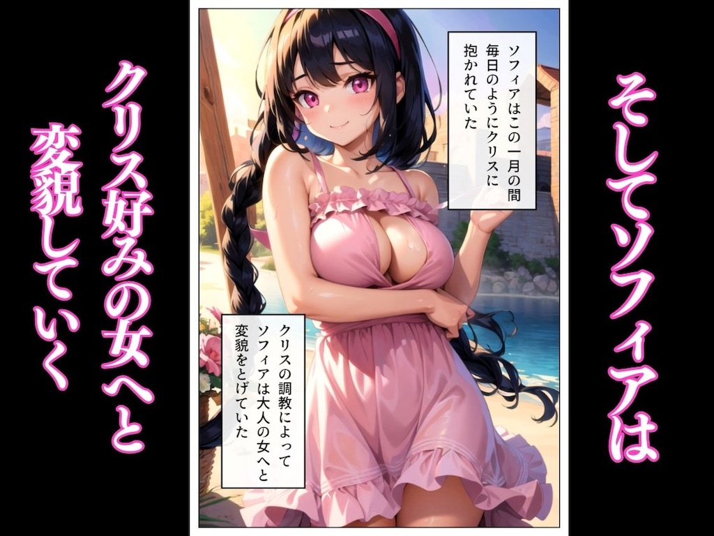 鬼畜貴族の領地侵略！無垢な女を寝取り淫らに変える！！ 7枚目