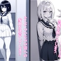 パパ活へのキケンすぎる誘い 清楚彼女が堕ちていく2 4枚目