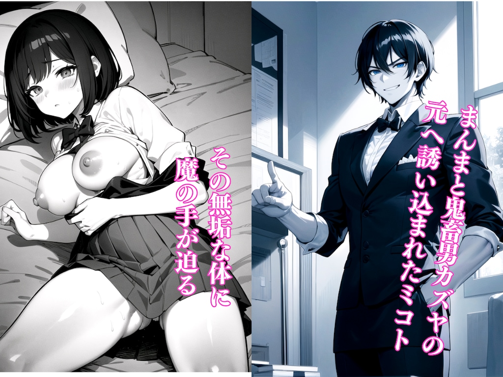 パパ活へのキケンすぎる誘い 清楚彼女が堕ちていく2 5枚目