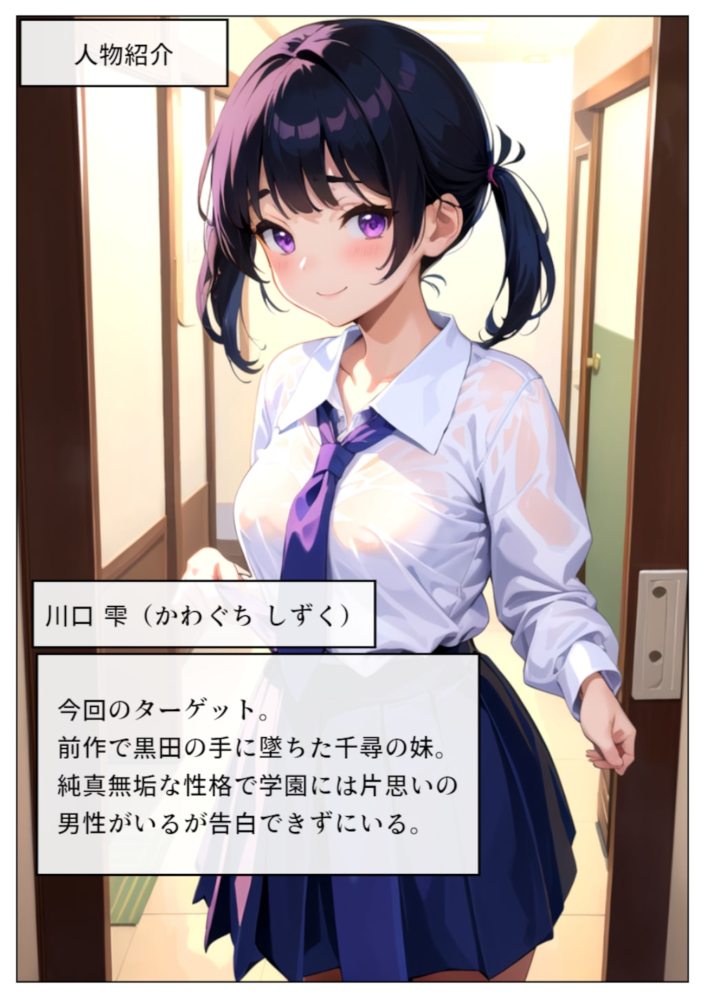 静寂の旅館で交わされる背徳の囁き2 2枚目