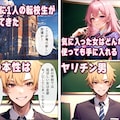 巨乳女子がヤリチン転校生に寝取られる 淫らに変えられる彼女-水瀬瑞穂編- 2枚目