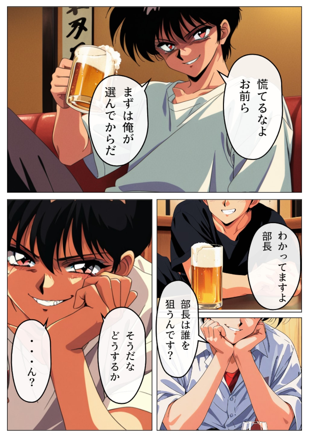 ヤリサーの姫にされた彼女 4枚目