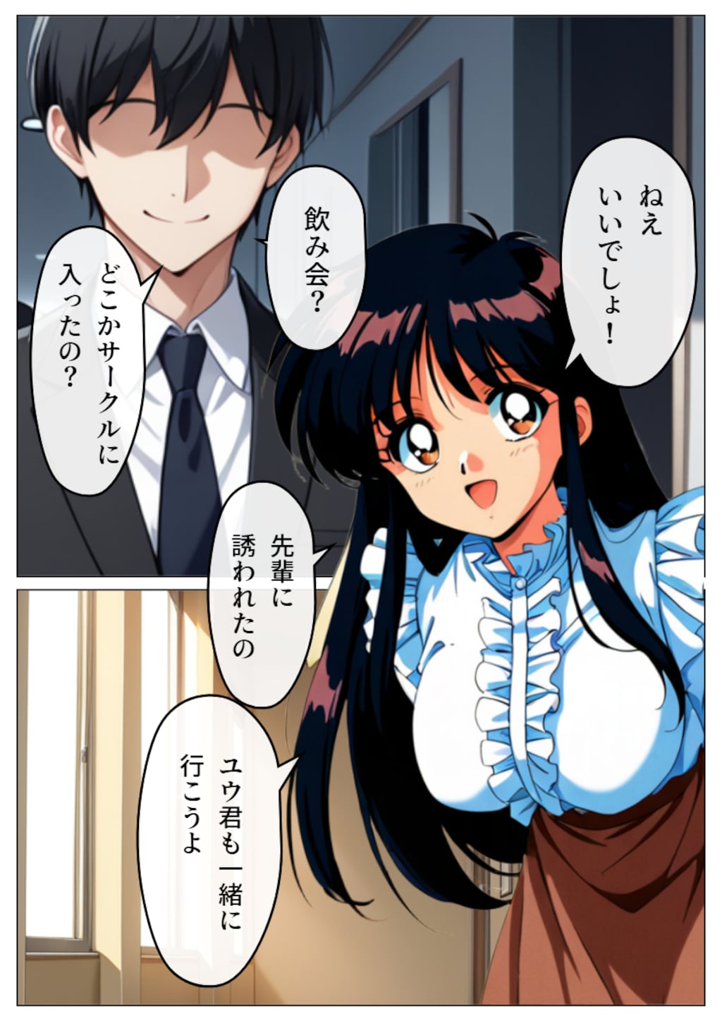 ヤリサーの姫にされた彼女 2枚目