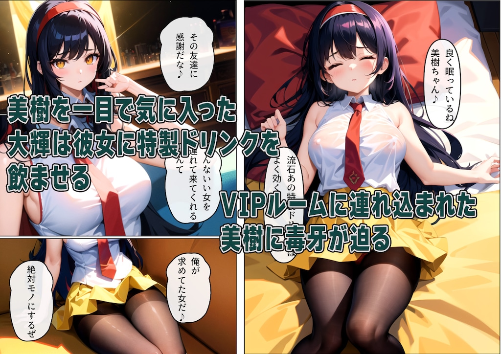 清純彼女がヤリチン男に堕とされる 5枚目