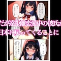 清純彼女がヤリチン男に堕とされる2 4枚目