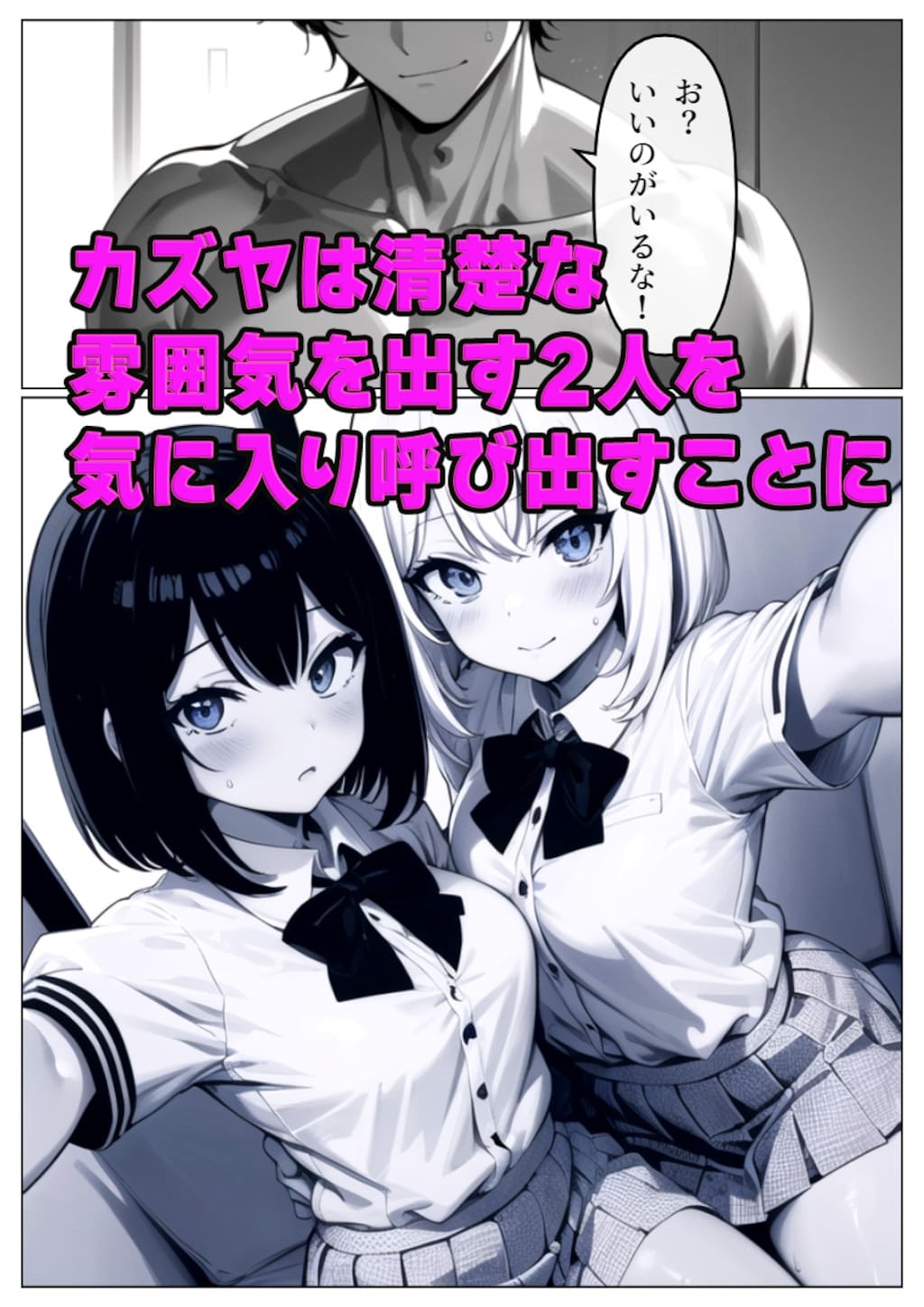 パパ活へのキケンすぎる誘い 清楚彼女が堕ちていく 5枚目