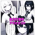 パパ活へのキケンすぎる誘い 清楚彼女が堕ちていく 2枚目