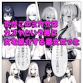 パパ活へのキケンすぎる誘い 清楚彼女が堕ちていく 4枚目