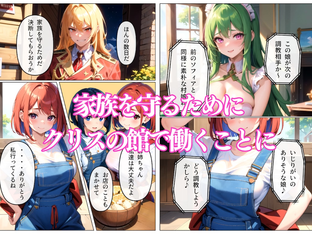 鬼畜貴族の領地侵略2！家族想いの女を堕とす 4枚目