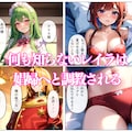 鬼畜貴族の領地侵略2！家族想いの女を堕とす 5枚目