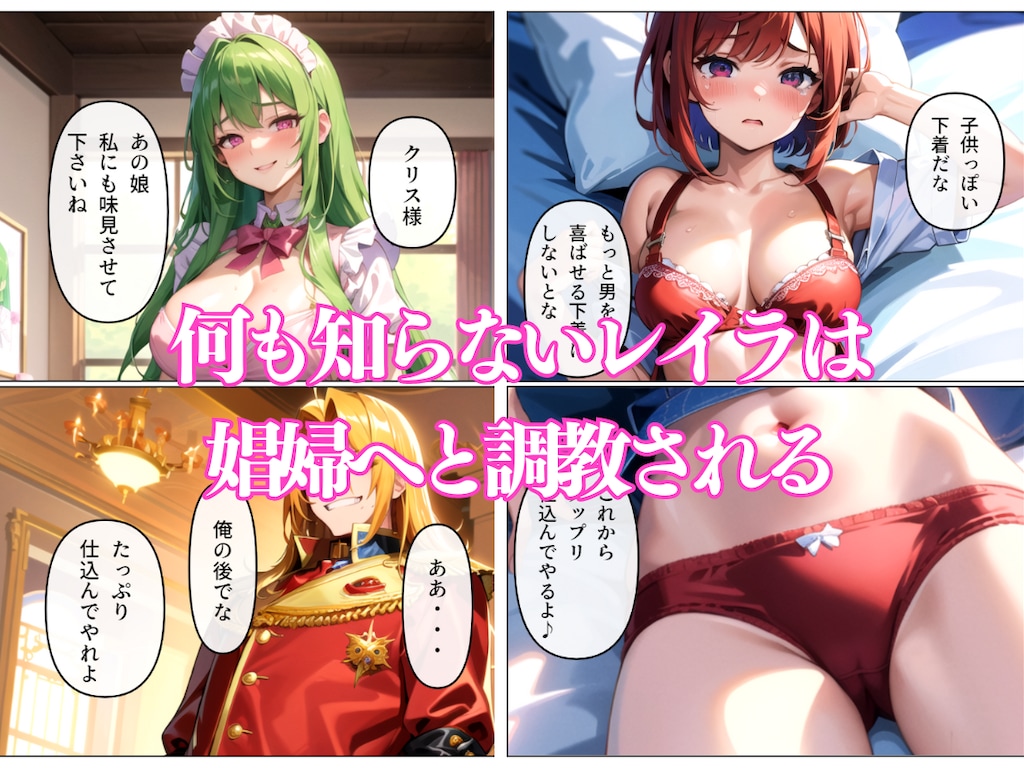 鬼畜貴族の領地侵略2！家族想いの女を堕とす 5枚目
