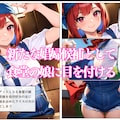 鬼畜貴族の領地侵略2！家族想いの女を堕とす 3枚目