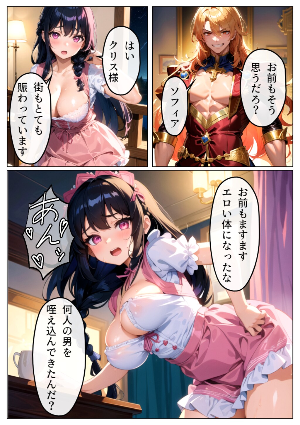 鬼畜貴族の領地侵略！そして皆堕ちていく！！ 3枚目