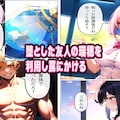 友人女子がヤリチン転校生に寝取られる セフレに変えられる彼女-真夜衣桜編- 5枚目