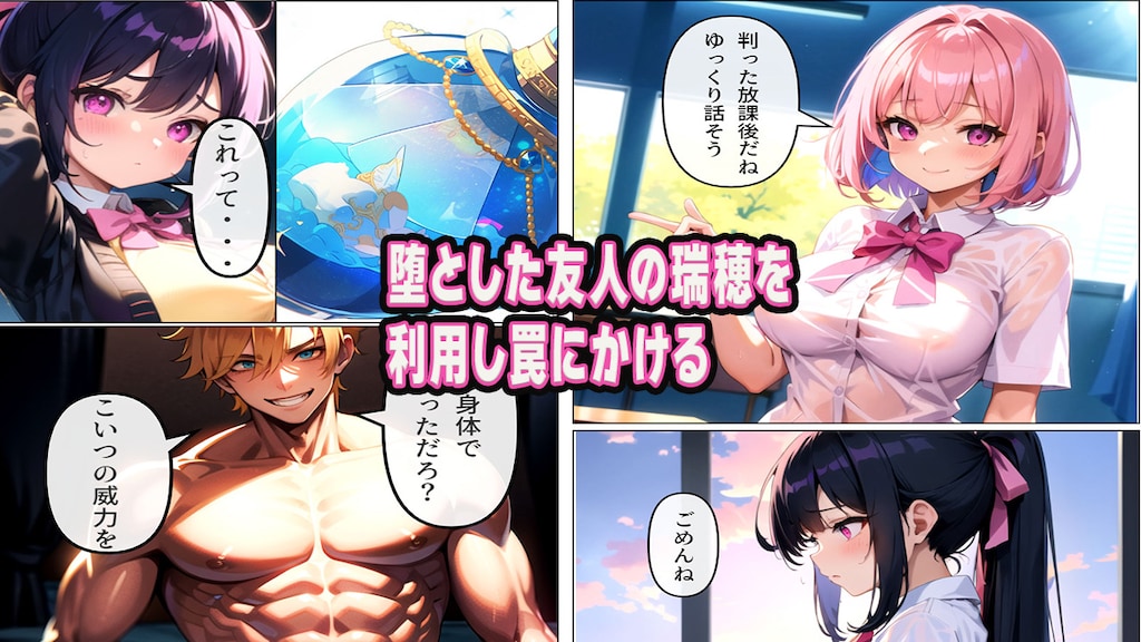 友人女子がヤリチン転校生に寝取られる セフレに変えられる彼女-真夜衣桜編- 5枚目