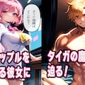 友人女子がヤリチン転校生に寝取られる セフレに変えられる彼女-真夜衣桜編- 3枚目