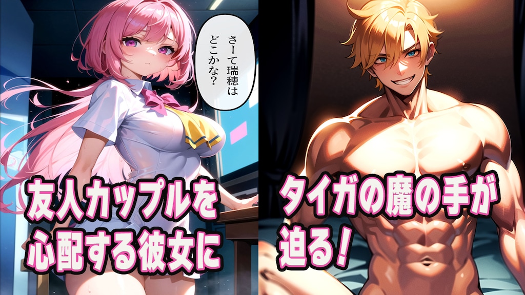 友人女子がヤリチン転校生に寝取られる セフレに変えられる彼女-真夜衣桜編- 3枚目