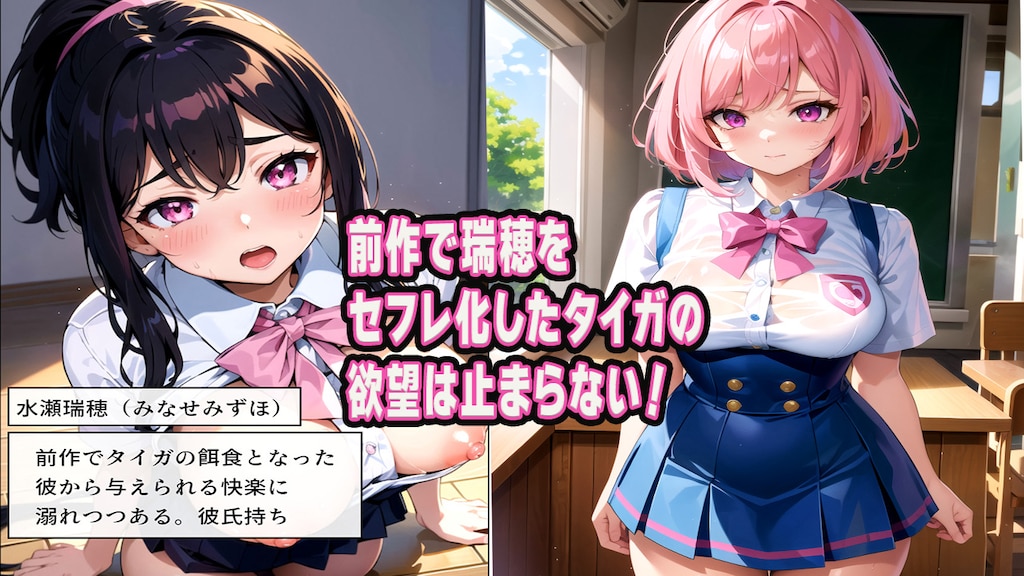 友人女子がヤリチン転校生に寝取られる セフレに変えられる彼女-真夜衣桜編- 2枚目