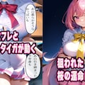 友人女子がヤリチン転校生に寝取られる セフレに変えられる彼女-真夜衣桜編- 4枚目