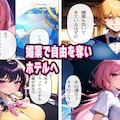 友人女子がヤリチン転校生に寝取られる セフレに変えられる彼女-真夜衣桜編- 6枚目