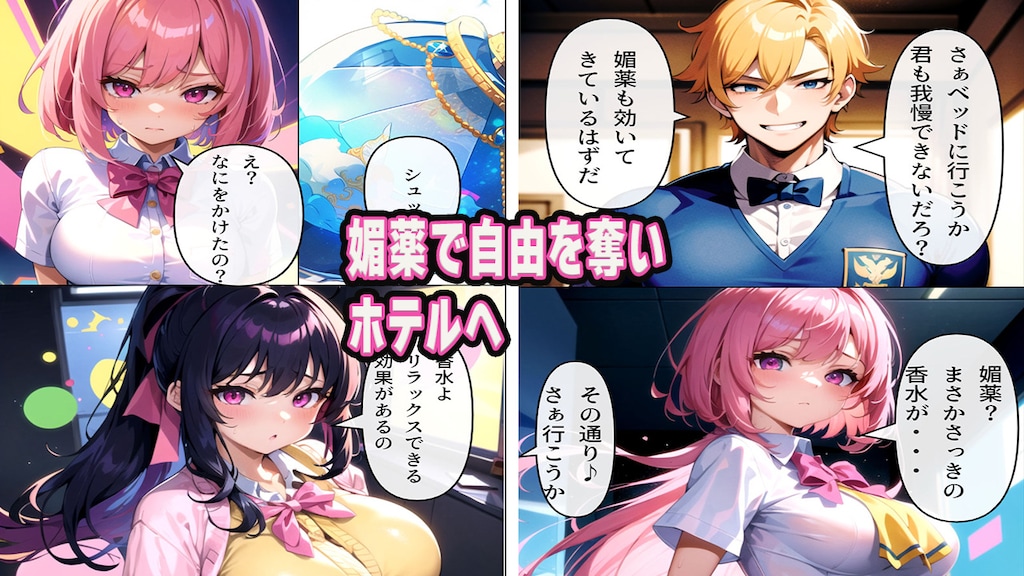 友人女子がヤリチン転校生に寝取られる セフレに変えられる彼女-真夜衣桜編- 6枚目