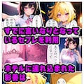 ハーフ女子が転校生に寝取られる-中村彩香編- 5枚目