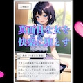 真面目な委員長がパパ活に堕ちる 2枚目
