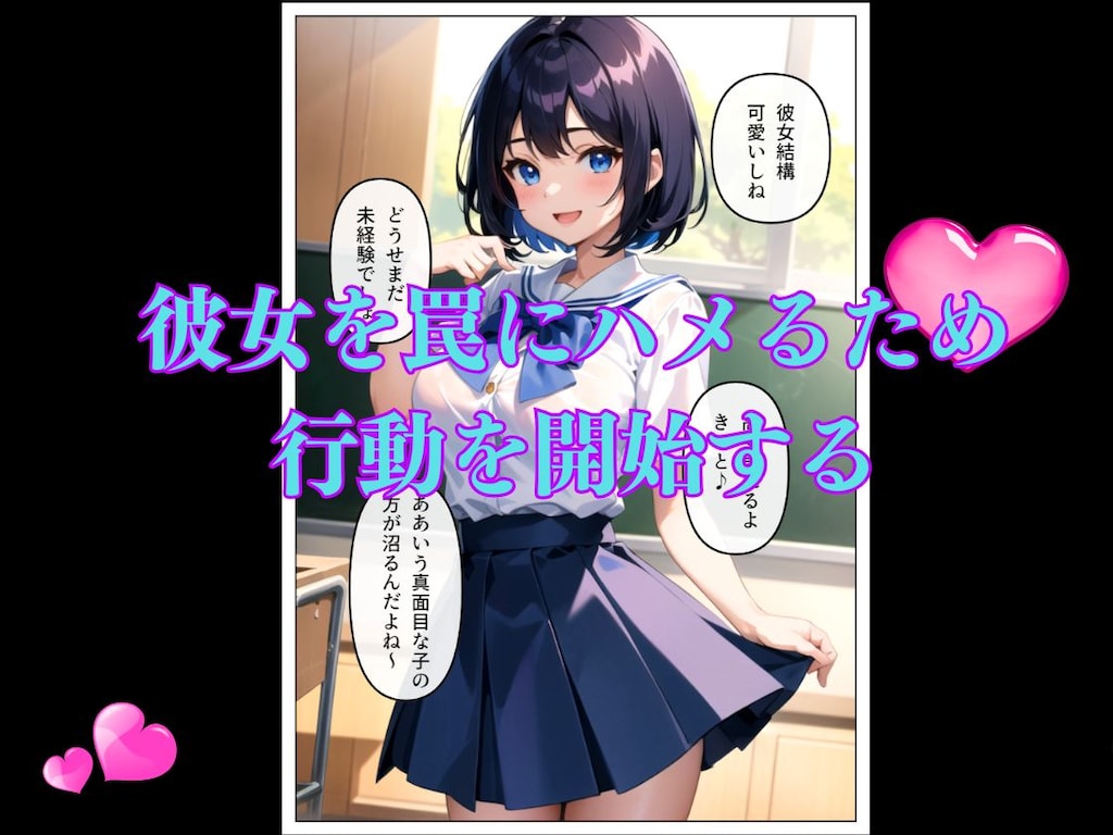 真面目な委員長がパパ活に堕ちる 6枚目