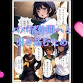 真面目な委員長がパパ活に堕ちる 5枚目