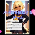 真面目な委員長がパパ活に堕ちる 3枚目
