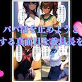 真面目な委員長がパパ活に堕ちる 4枚目
