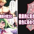 先輩女子がヤリチン転校生に寝取られる 快楽漬けにされる彼女-秋葉詩織編- 7枚目