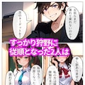 狙われた学園4 清純な乙女が淫らに堕ちていく 2枚目