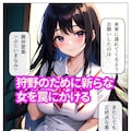 狙われた学園4 清純な乙女が淫らに堕ちていく 3枚目