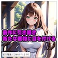 狙われた学園2 清純な乙女が淫らに堕ちていく 3枚目