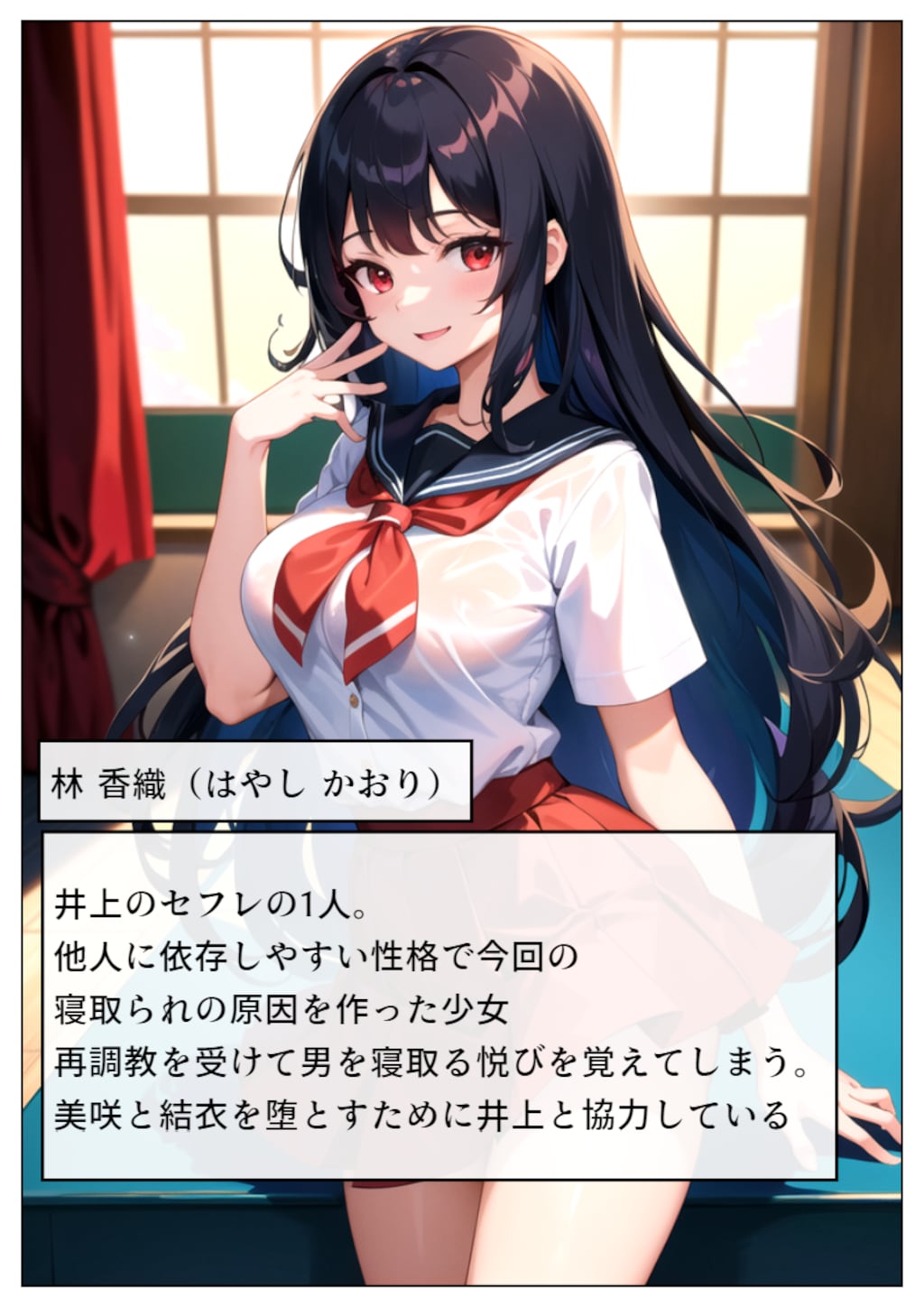 ヤリチン教師に狙われた幼馴染_第1章 4枚目
