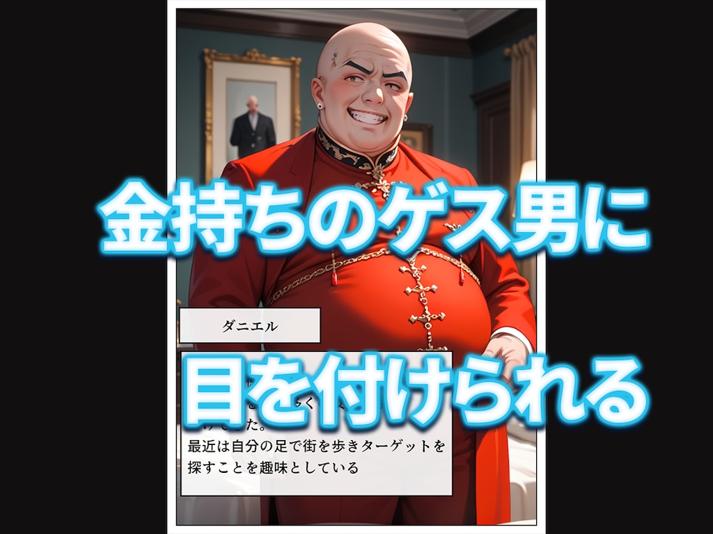 狙われた姉妹-奪われた未来- 3枚目