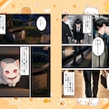 拾われた猫はご主人様に恩返しがしたい 2枚目