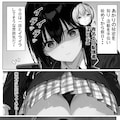 超優等生な俺の幼馴染が有名エロ配信者だった件 2 3枚目
