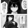 超優等生な俺の幼馴染が有名エロ配信者だった件 2 2枚目