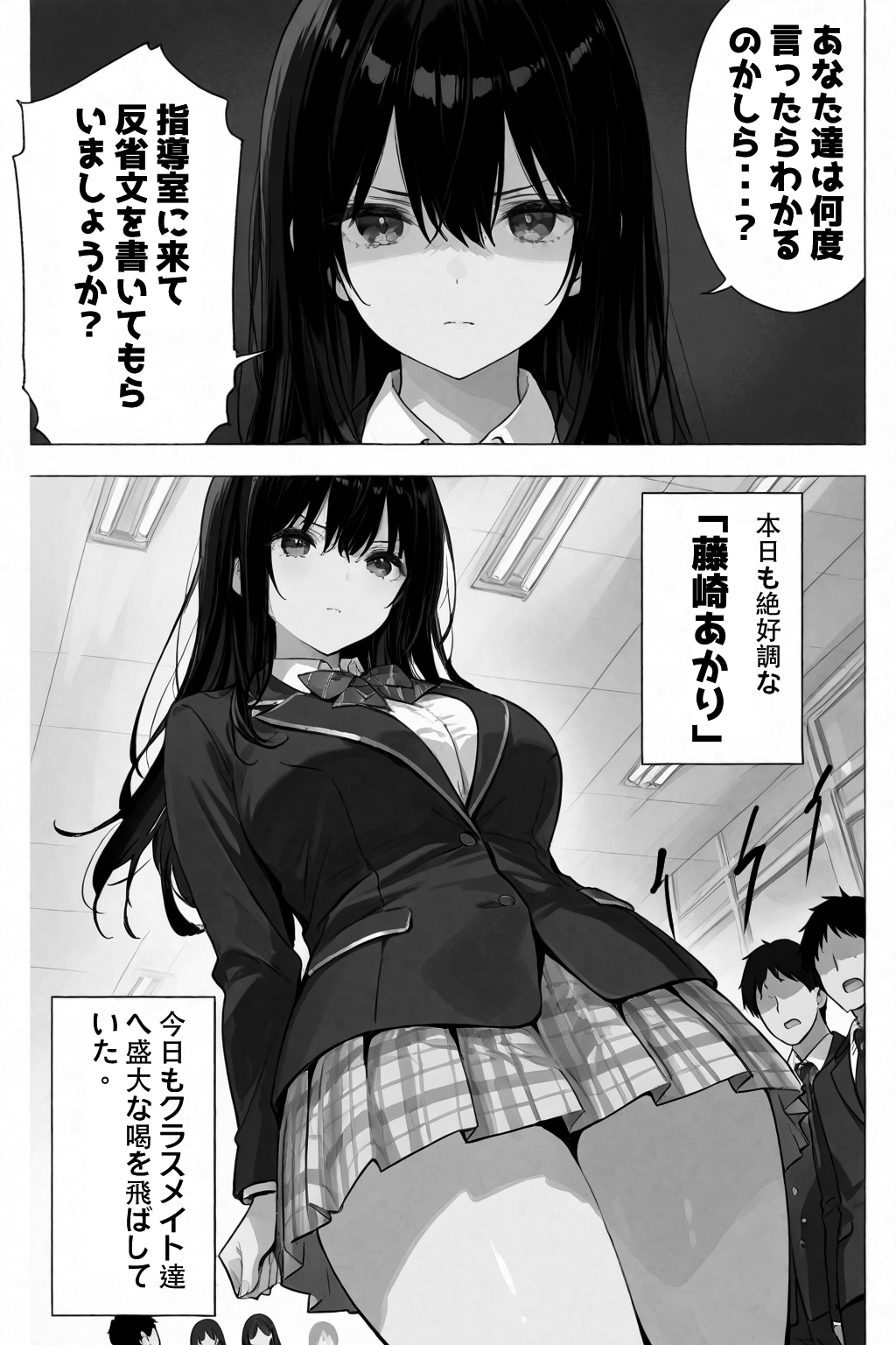 超優等生な俺の幼馴染が有名エロ配信者だった件 2 2枚目